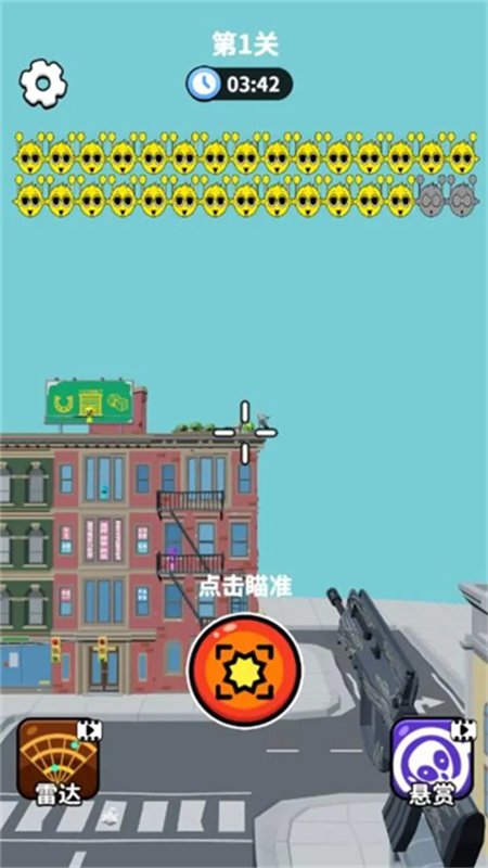 狙击外星人找到外星人截图3