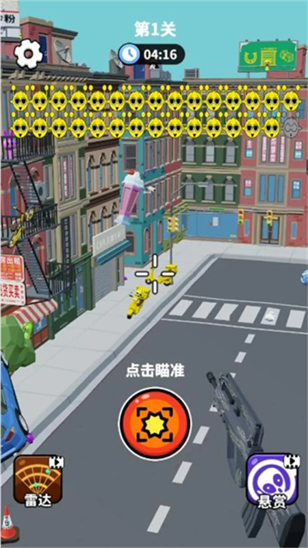 狙击外星人找到外星人截图5