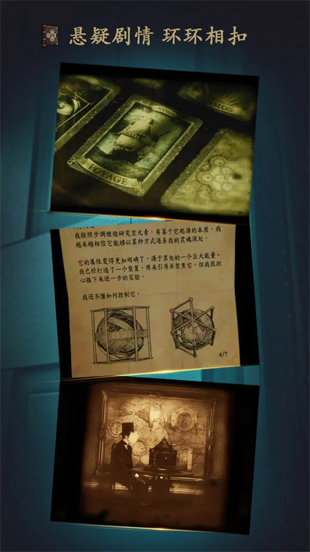 The Room截图4
