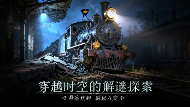同盟神探截图4