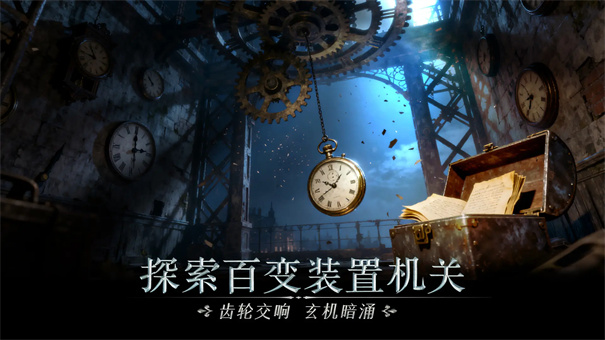 同盟神探截图3
