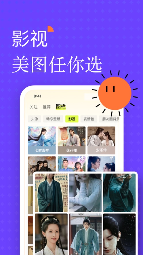 遥忘壁纸截图4