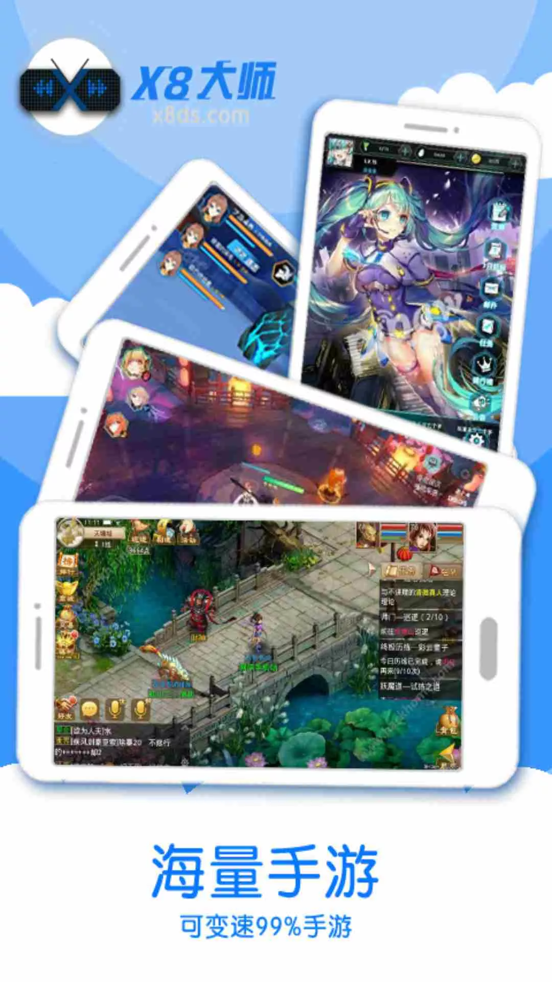 x8大师连点器截图1