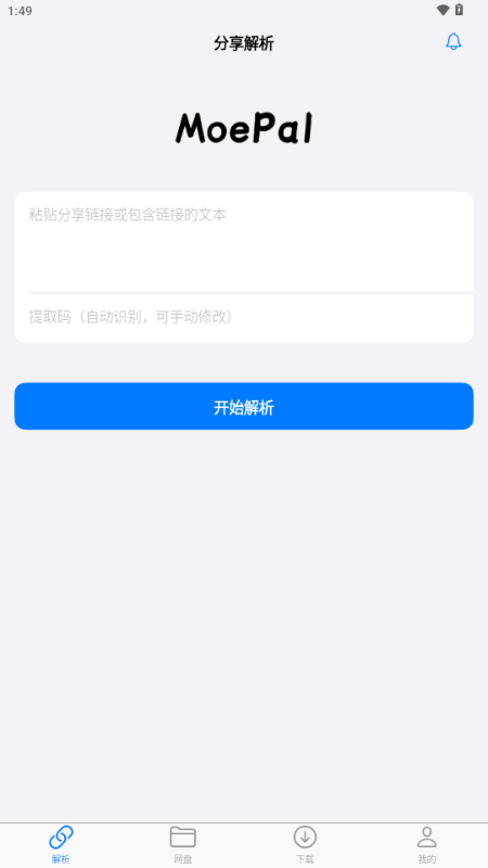 MoePal截图3