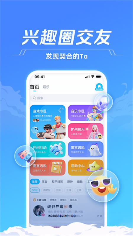 TT语音截图3