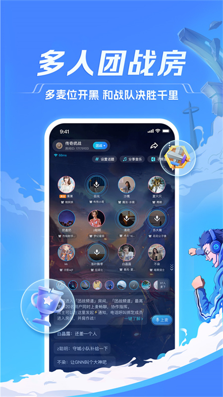 TT语音截图4