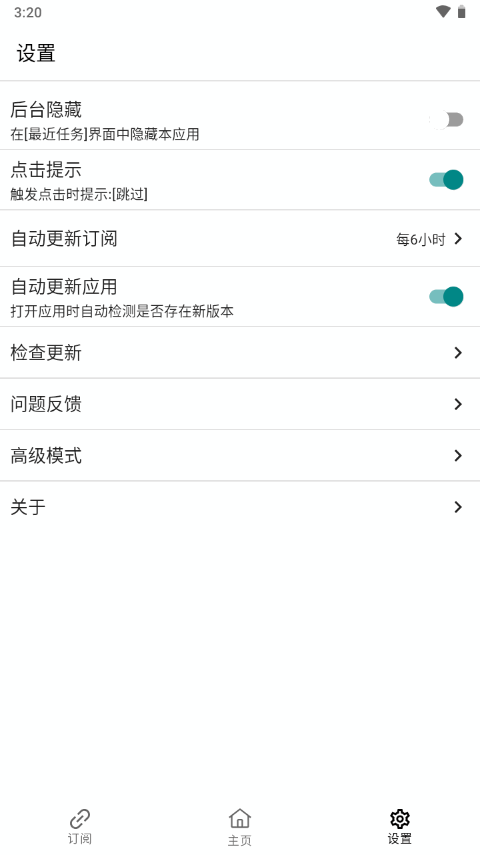 GKD跳广告截图1