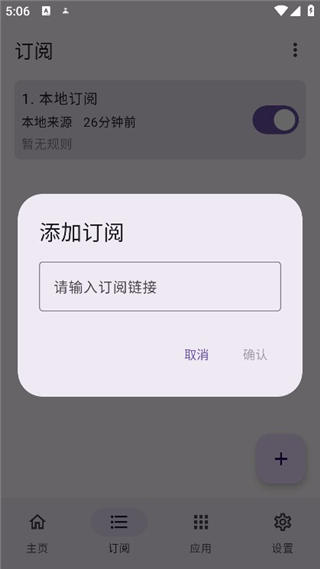 GKD跳广告截图4