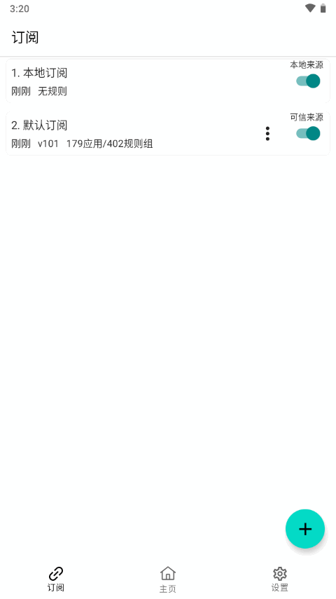 GKD跳广告截图2