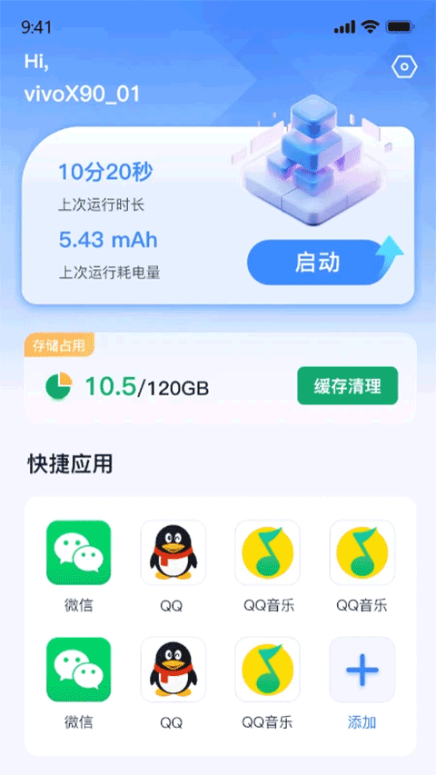 密盒虚拟机截图4