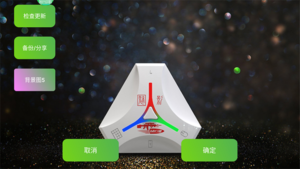 魅影截图4