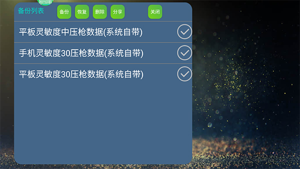 魅影截图3