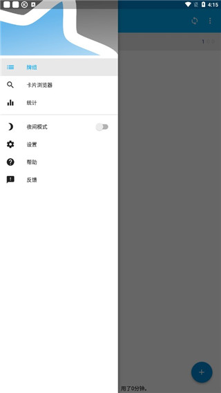 AnkiDroid单字卡截图3