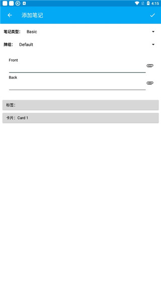 AnkiDroid单字卡截图4
