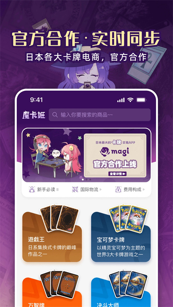 魔卡姬截图3