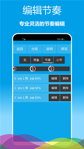 乐器节拍器截图2