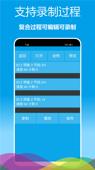 乐器节拍器截图4