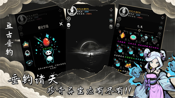 亘古垂钓截图1
