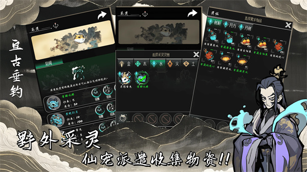 亘古垂钓截图3