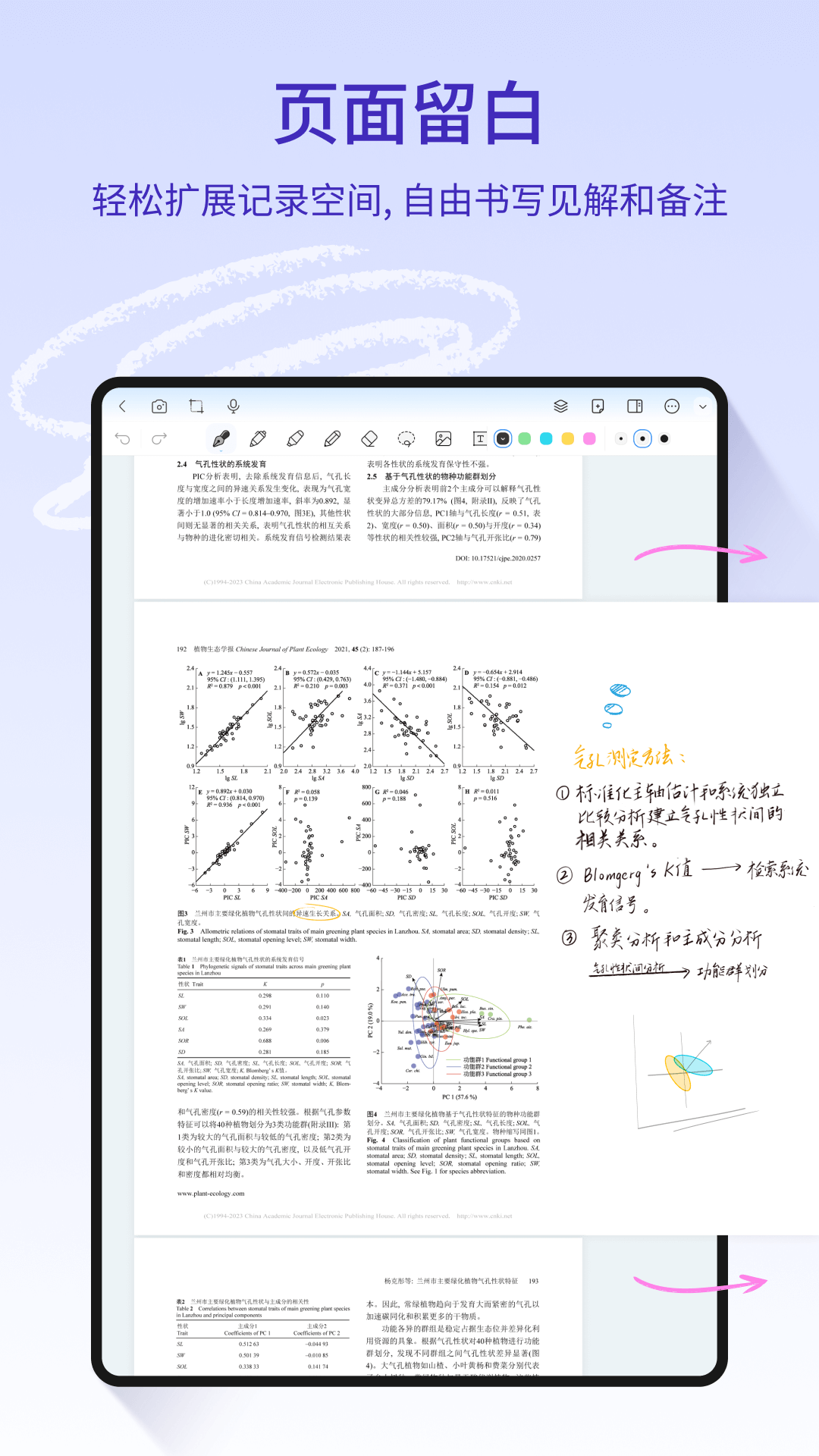StarNote截图2