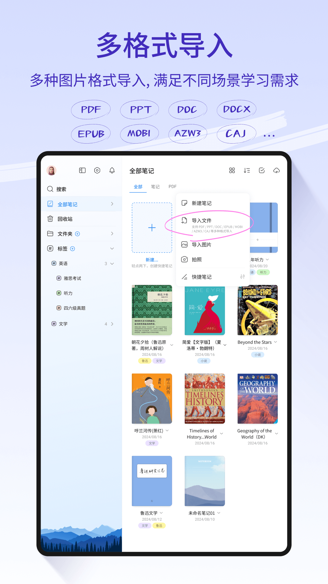 StarNote截图3