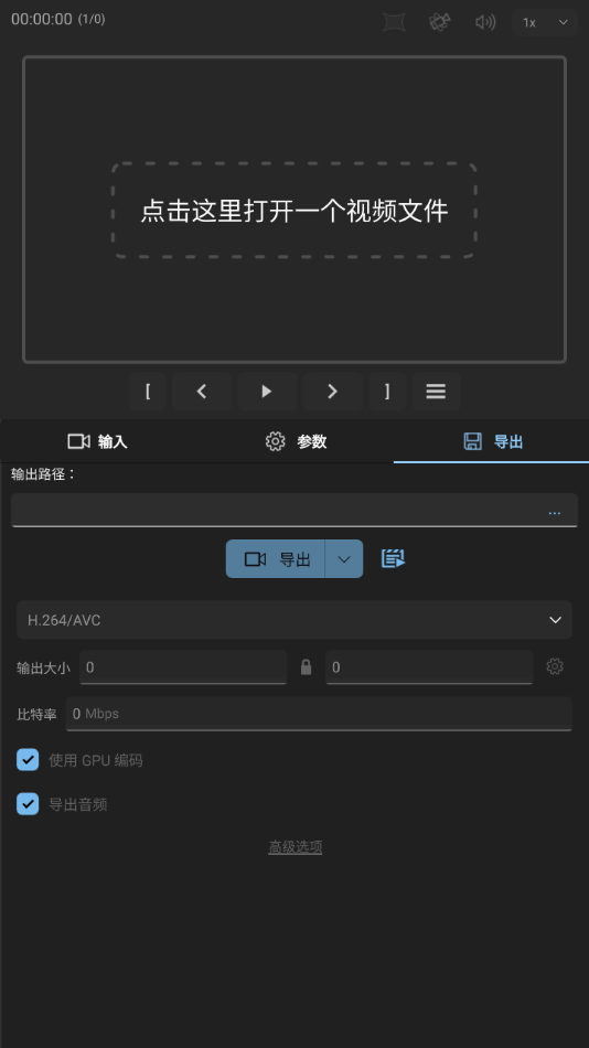 gyroflow截图4