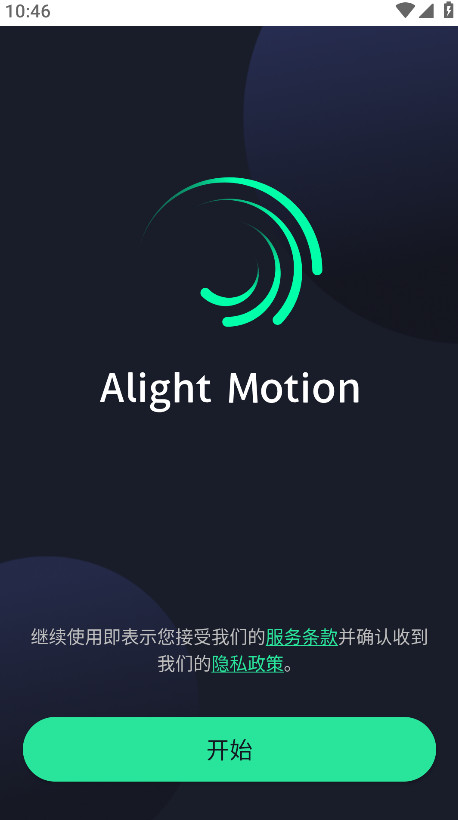 AlightMotion截图1