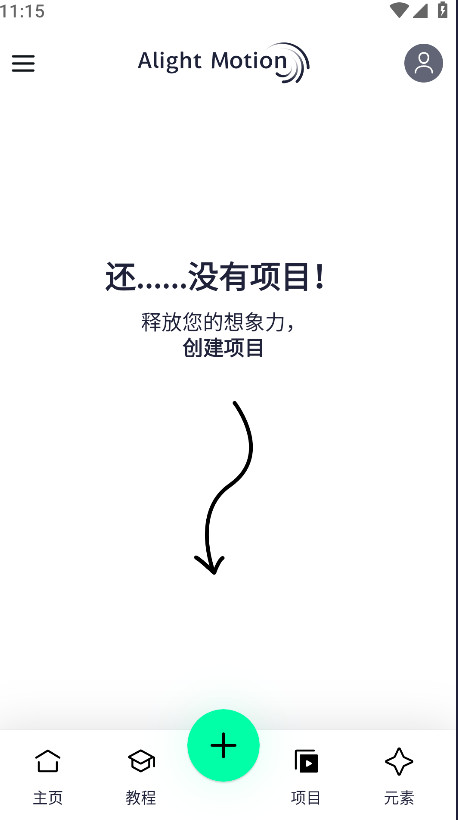 AlightMotion截图2
