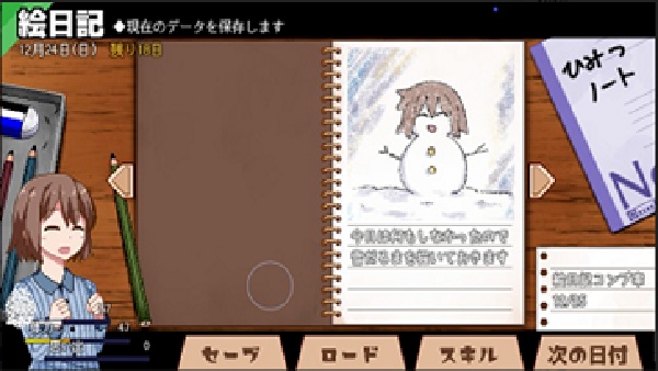 冬日狂想曲截图1