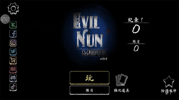 鬼修女2截图4