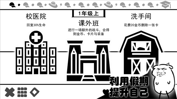 波波攒小学截图3