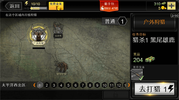 猎鹿人截图3
