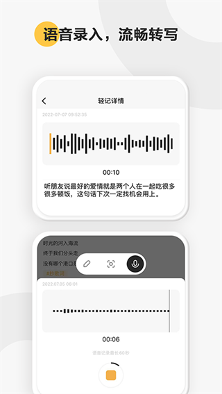 印象轻记截图1