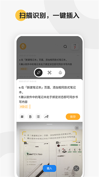印象轻记截图2