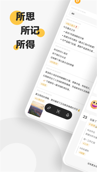 印象轻记截图3