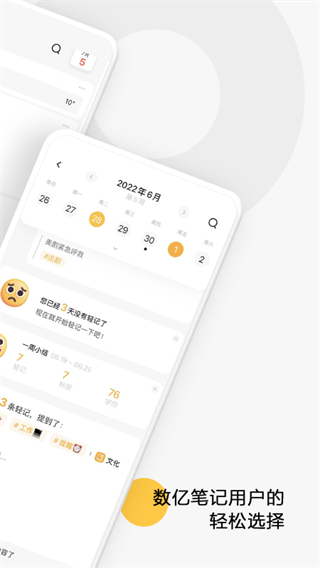 印象轻记截图4