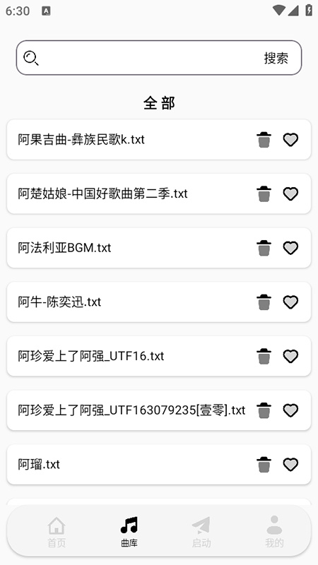 荧社弹奏助手截图1