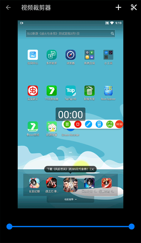screenrecorder录屏截图1