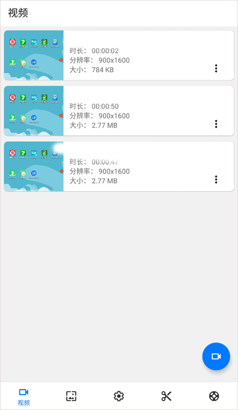 screenrecorder录屏截图3