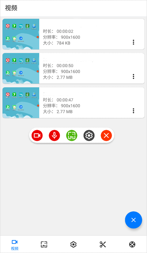 screenrecorder录屏截图4