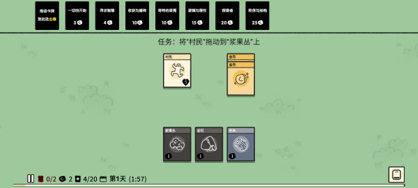 堆叠大陆截图4