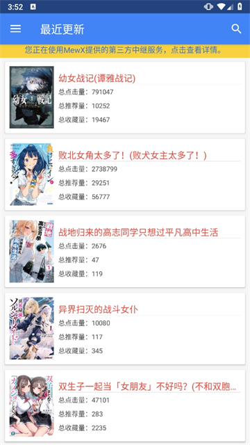 轻小说文库app截图4