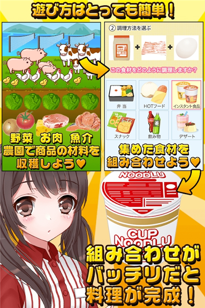 便利店少女Z截图2