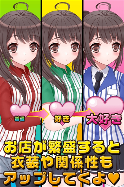 便利店少女Z截图4