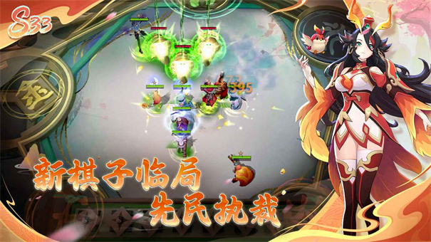 多多自走棋截图2