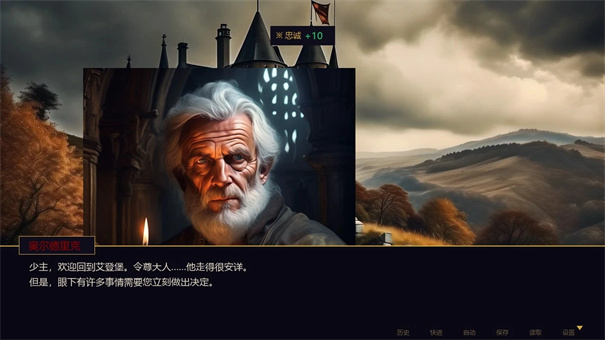 权谋之庭截图1