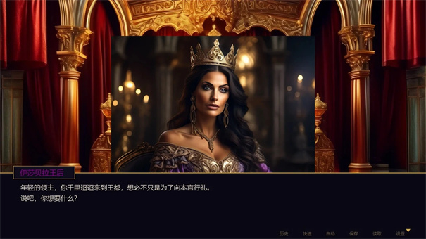 权谋之庭截图3