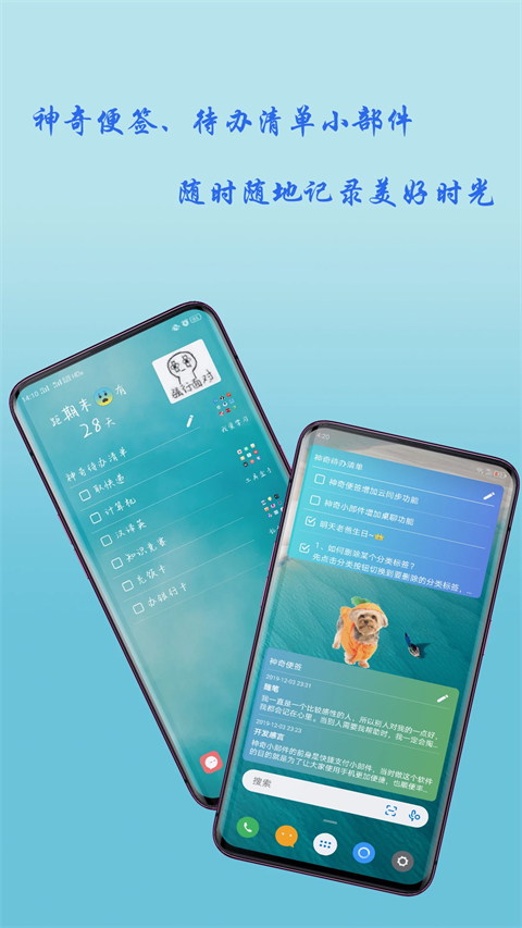 神奇小部件截图5