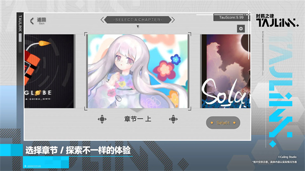 TauLink截图1