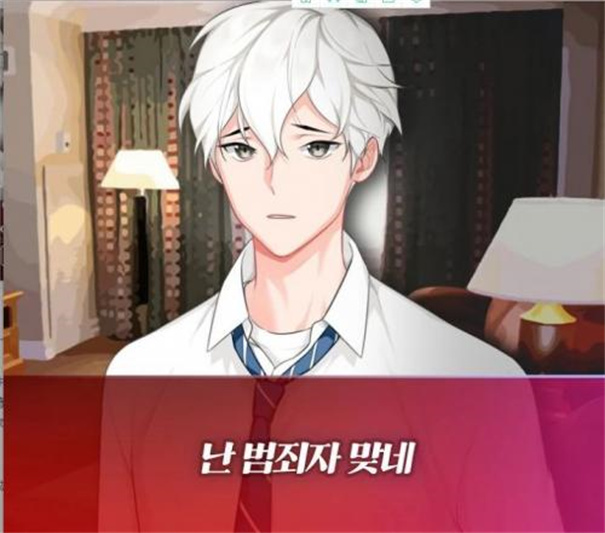 当我喜欢的男人是个病娇截图3